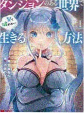 机甲漫改作品《铁皮心脏》海报