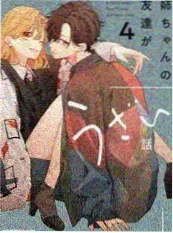 社交综艺《周末不加班》海报
