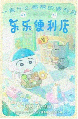 国风番剧《风起纸鸢》动画海报